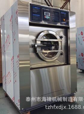 【特惠】15/20/25/30kg全自动洗脱机、各类工厂工作服清洗机