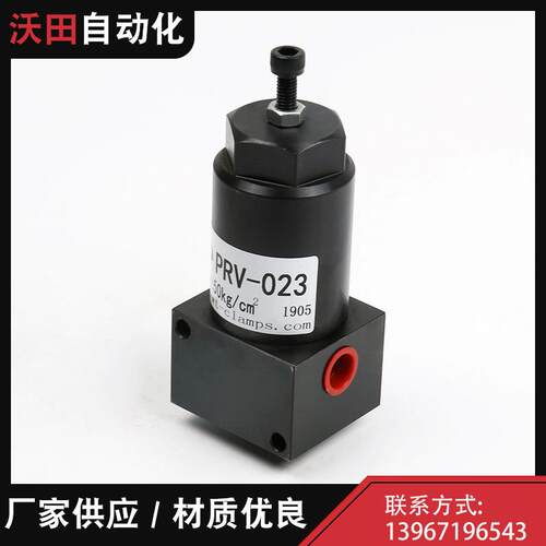 大量供应轻型旋塞式减压阀可调型油压减压器直通式减压阀