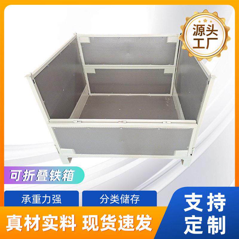 折叠仓储笼落地式储物铁框金属周转箱物料箱铁质零件收纳框定制图片