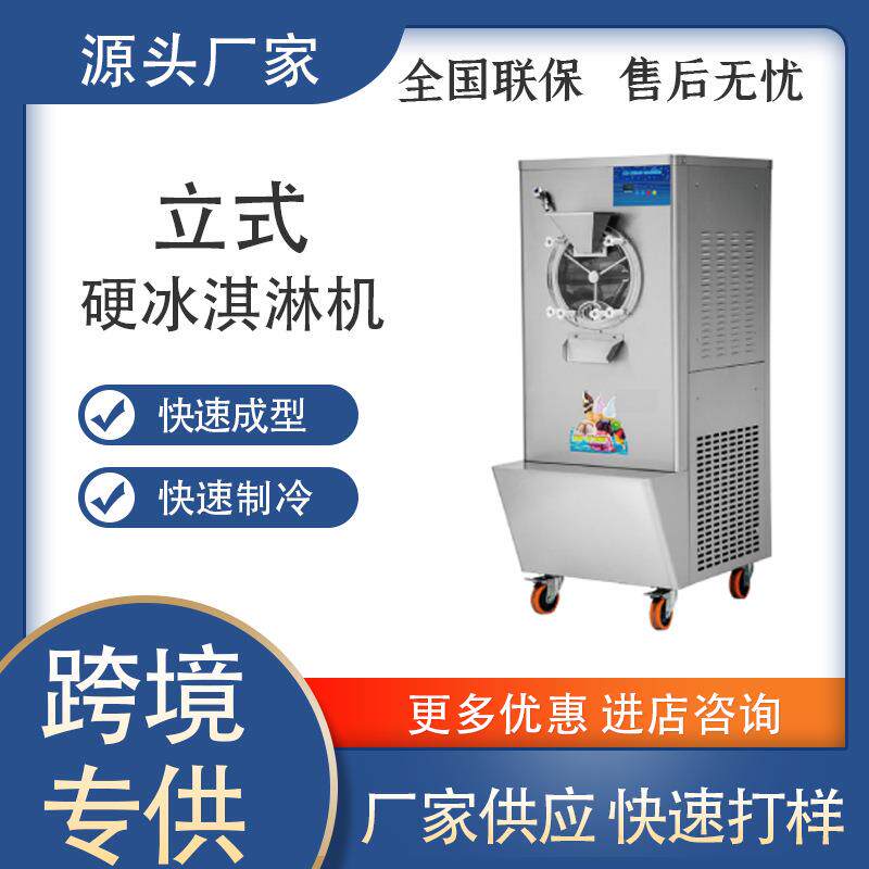 商用全自动硬冰淇淋机台式挖球雪糕小型机器哈根达斯硬质冰淇凌机