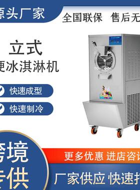 商用全自动硬冰淇淋机台式挖球雪糕小型机器哈根达斯硬质冰淇凌机