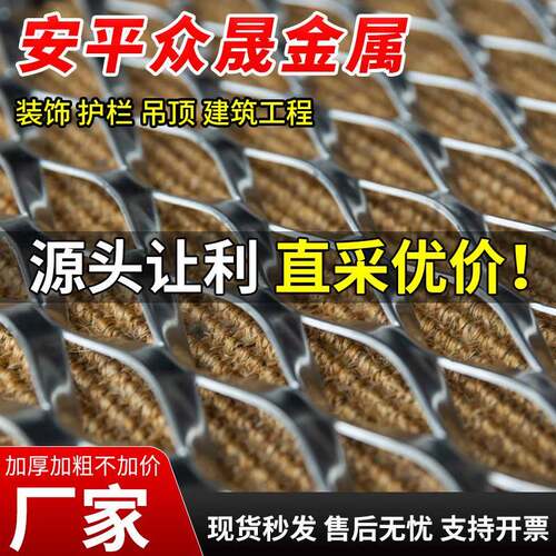 吊顶钢板网金属外架装饰铝板网吊顶展会天花板幕墙广告背景墙冲孔