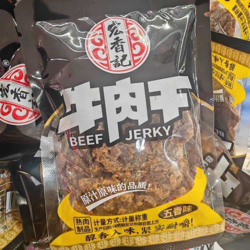 -宏香记牛肉干香辣五香味牛肉干散装独立包装沙爹牛肉片小包装零