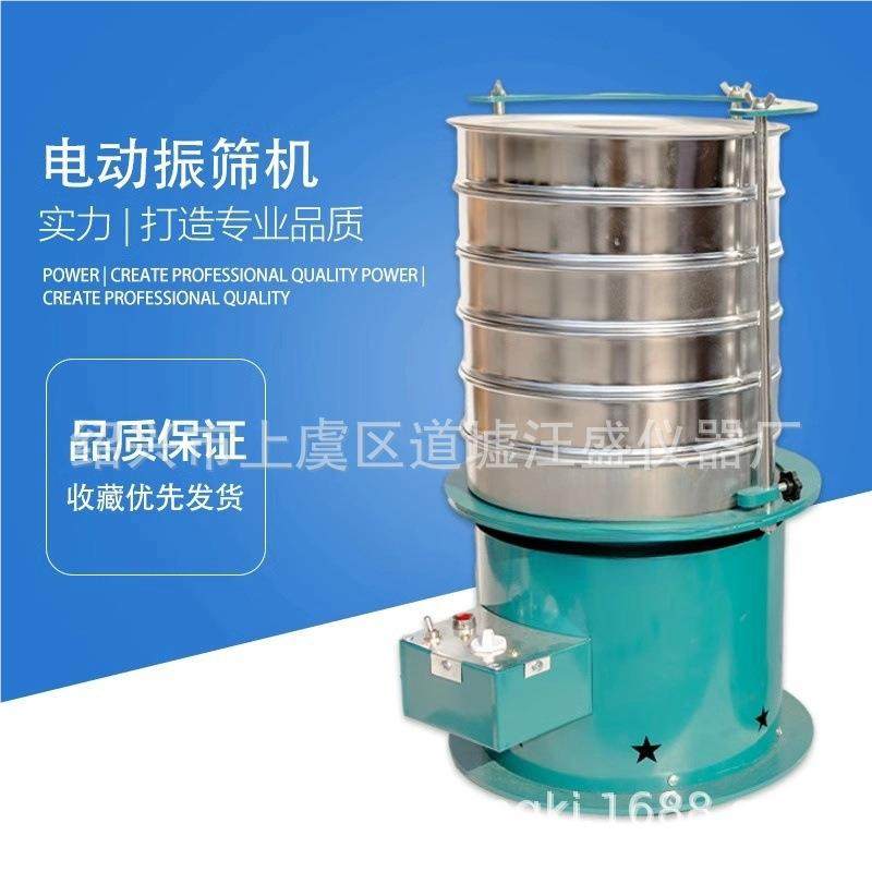 8411型动振筛机用实筛验室分机筛药机筛面粉振筛自动家电筛粉8411,机械设备,其他机械设备,淘宝优惠券,粉丝福利购,淘宝优惠卷