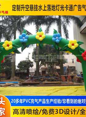 充气商业广告拱门开业宣传拱门气模婚庆拱门彩虹门6-18米