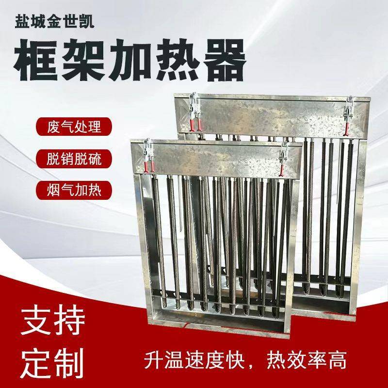 工业PTC加热器框架式风道加热器风管式空调辅助加热器养殖场供暖
