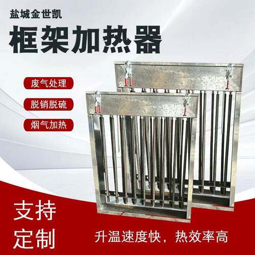工业PTC加热器框架式风道加热器风管式空调辅助加热器养殖场供暖