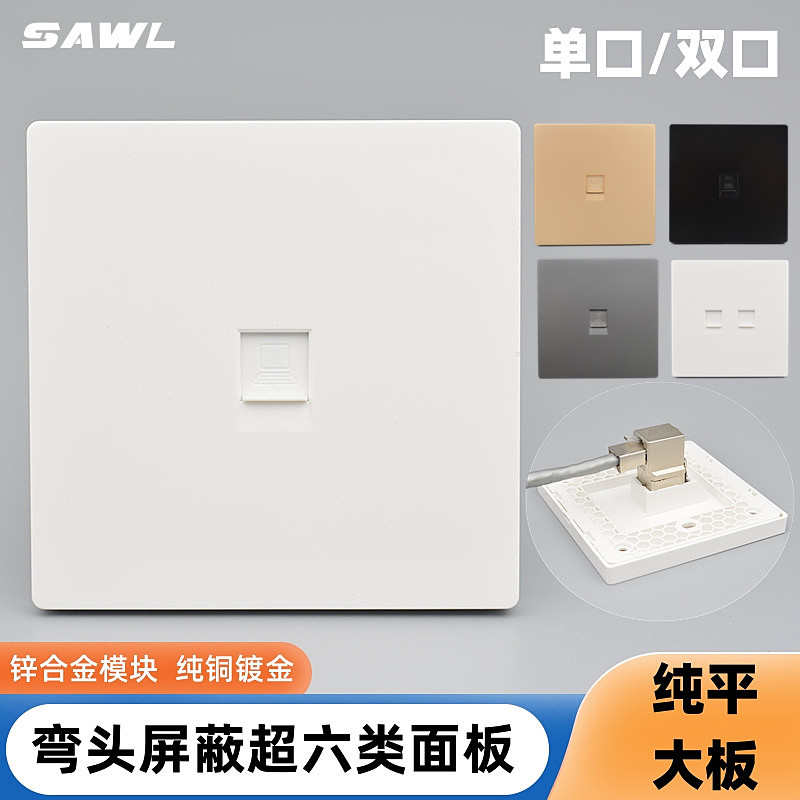 弯头超六类网络面板单双口90度直角屏蔽CAT6A千兆网线插座电脑插
