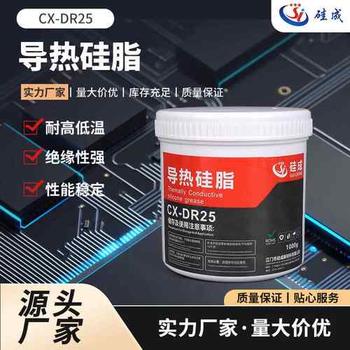 导热硅脂1KG桶装灯具LED导热散热硅脂CPU电子元器件散热膏