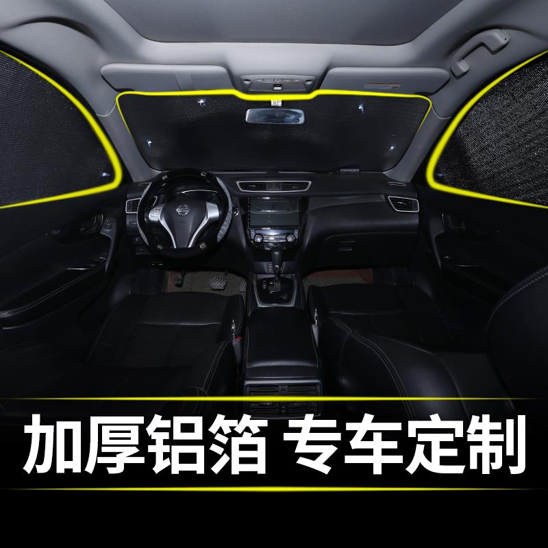 汽车车窗帘遮汽车遮阳阳帘防侧晒隔热遮阳挡载遮阳板车内车前挡窗