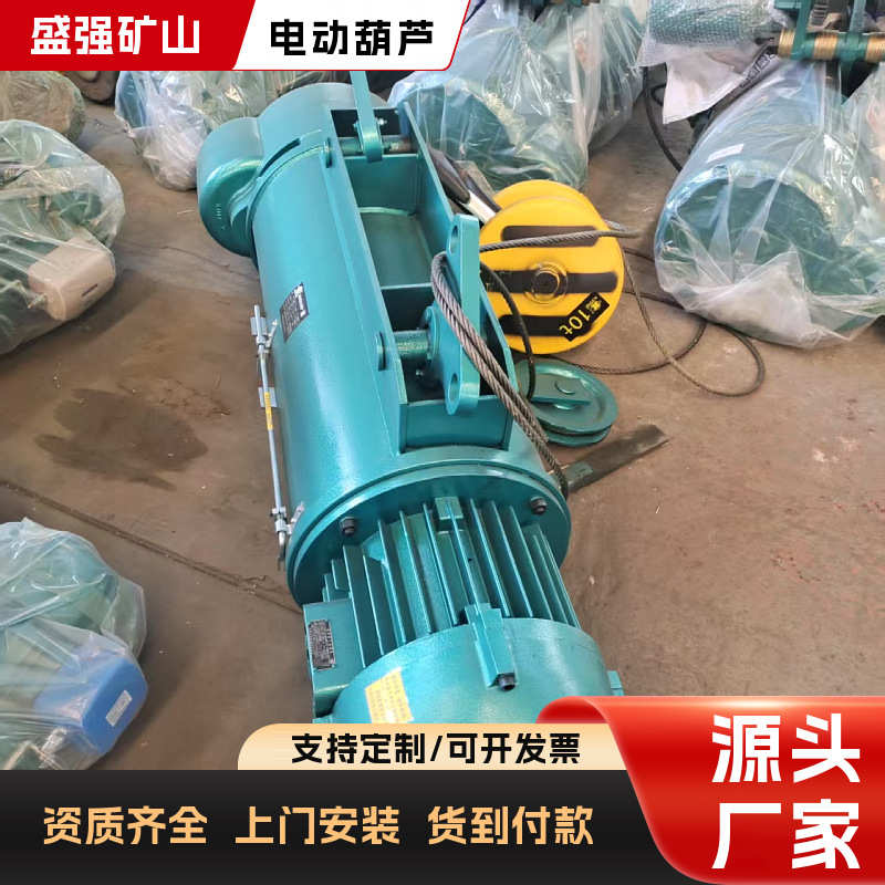 2带cd1一吨3电动葫芦钢丝绳吨 无线厂家钢丝绳遥控电动葫芦吨