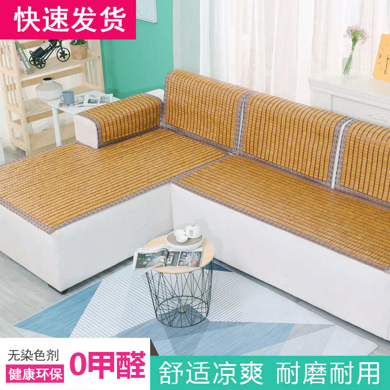 夏季沙发坐垫麻将凉席座垫办公椅垫防滑罩套竹席贵妃定做夏天通用