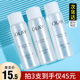 OLAY玉兰油抗糖美白精华水爽肤水小样50ml湿敷水补水保湿水乳