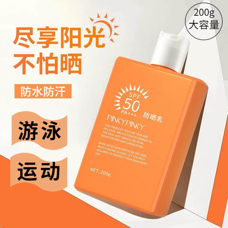 海边沙滩冲浪户外运动儿童游泳防晒霜50十防水防汗身体大容量专用