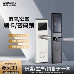 半自动轻奢智能门锁酒店宾馆IC刷卡门锁不锈钢APP远程公寓电子锁