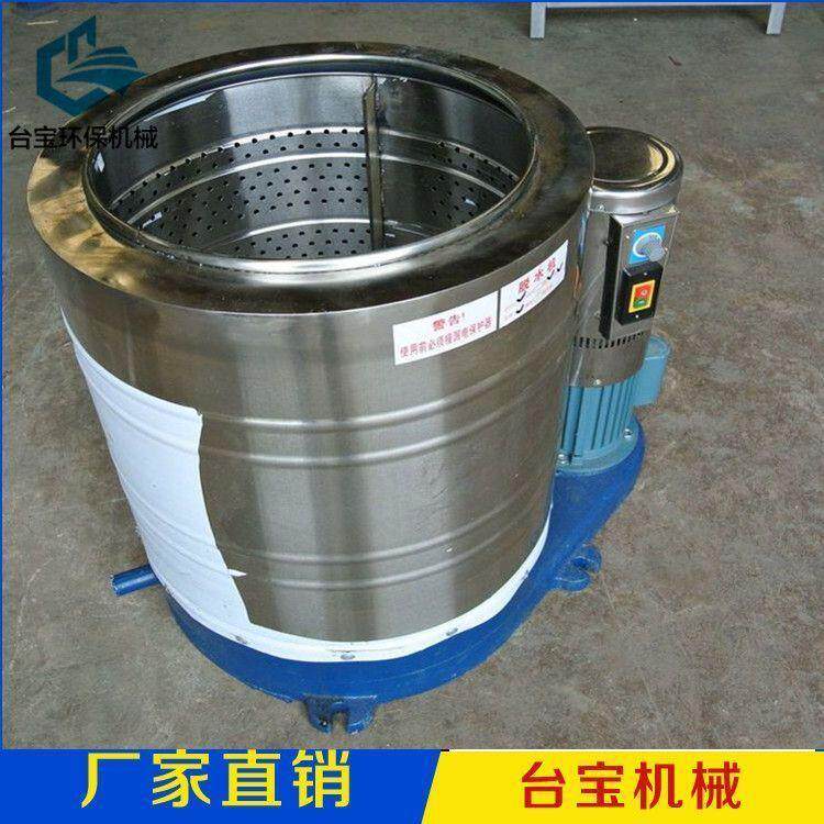 台宝供应 小型脱水机厂家 五金件甩油机图片 蔬菜水果甩干机