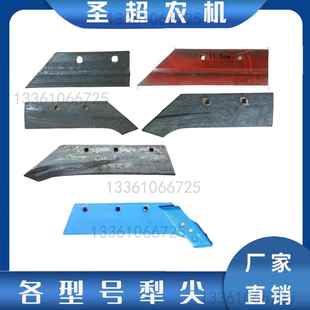 犁尖铧犁尖翻转犁尖锰钢犁尖犁尖大全犁铧犁尖超强度加厚
