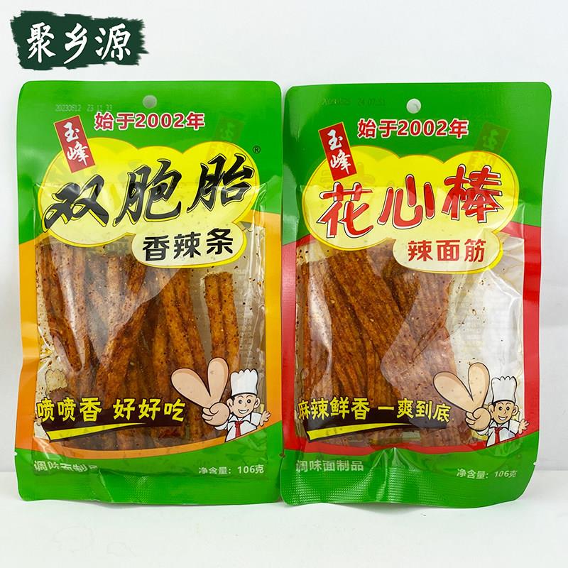 玉峰双胞胎香辣条106g花心棒辣面筋零食品超市大包装辣条校园休闲