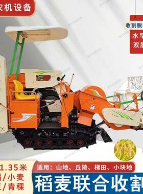 小型小麦水稻联合收割机家用大豆芝麻收割脱粒机山区丘陵梯田地