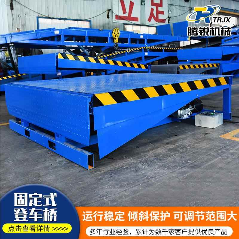 供应集装箱定卸装货平台DBR仓储物流固液压登车 月台固定桥式登车