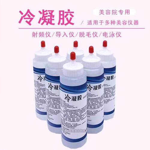 冰点脱毛凝胶 光子激光opt美容院仪器面专用超声耦合剂冰晶冷凝胶