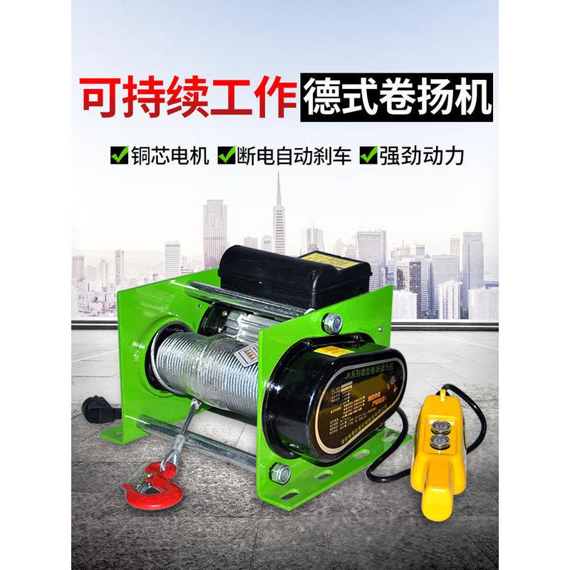 德式卷扬机重型1吨小型电动葫芦无线遥控吊机快速升降提升起重机