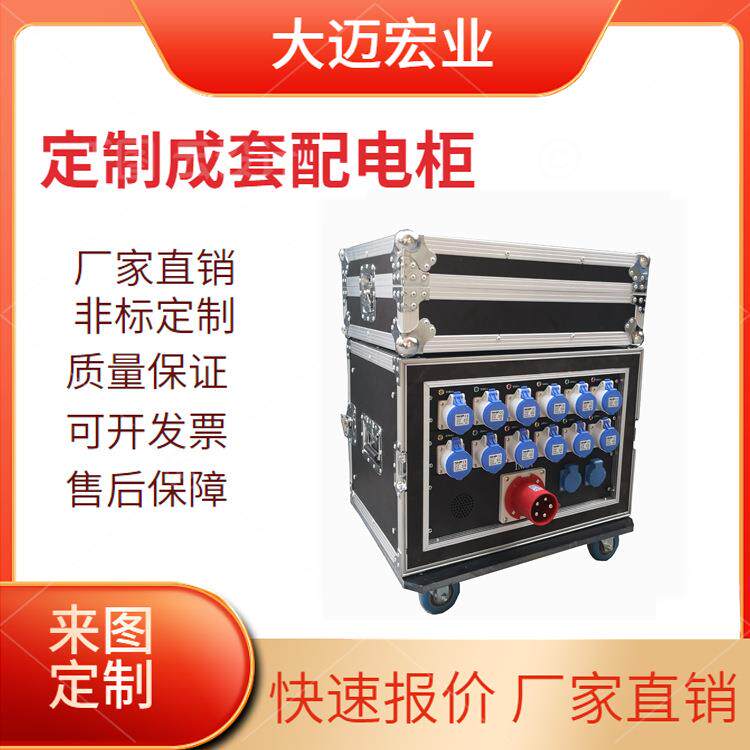航空配电箱可移动工地插座箱舞台音响电源箱浅灰色智能配电箱