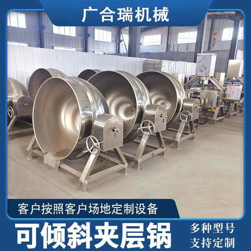全自动电加热可倾斜夹层锅不锈钢大型化糖熬糖锅牛肉猪头肉煮锅
