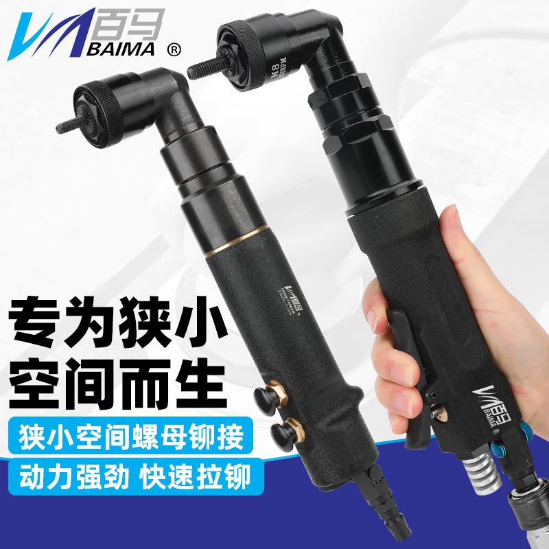 百马 L48气动直弯头拉母枪90度直角螺母枪拉铆螺母枪拉帽枪拉姆枪