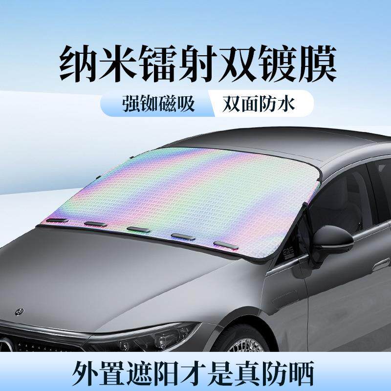 门夹镭射汽车遮阳罩前挡风玻璃防晒隔热挡遮光伞车窗帘板车载外置