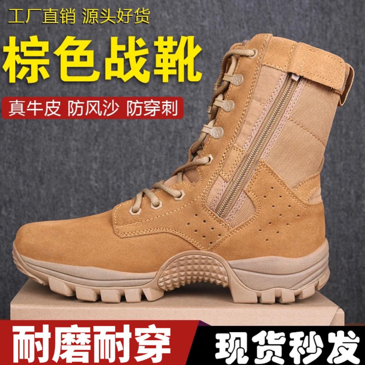 新式棕色作战靴男超轻训练防水防穿刺减震耐磨拉链高帮四季作训靴