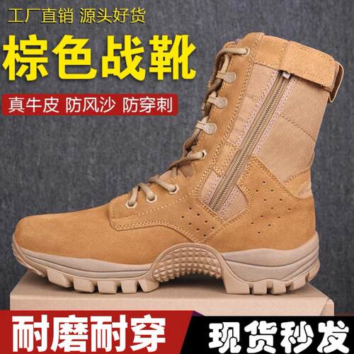 新式棕色作战靴男超轻训练防水防穿刺减震耐磨拉链高帮四季作训靴
