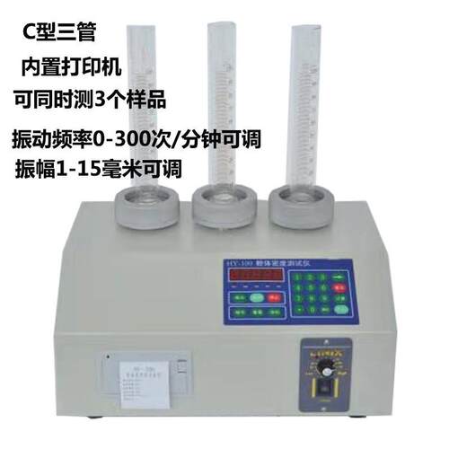 HY积-100ABC试D粉末振实密度计体测定仪振粉体颗粒动验机比重HY测