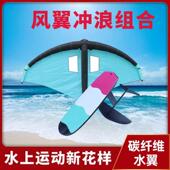 无动力水翼板冲浪板碳纤维水上滑板脚踩充气风翼飘浮玩水装 备