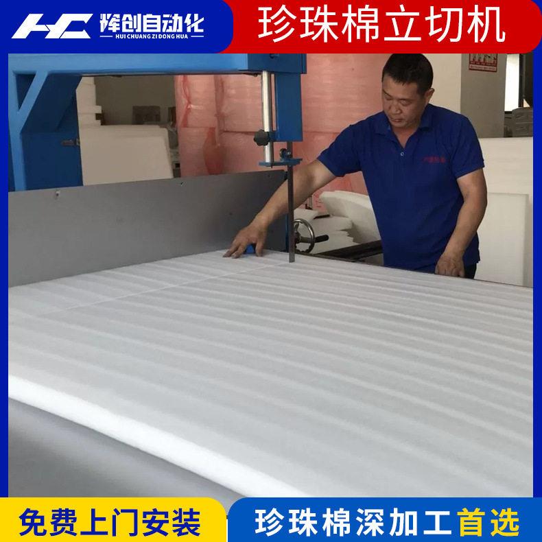 小型直切机海绵切割机珍珠棉立切机切割机EVA泡棉岩棉立切机