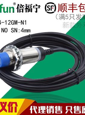原装正品M12倍福宁电感式接近开 关感测器GAM4-12GM-N1 P1 A1 D1P