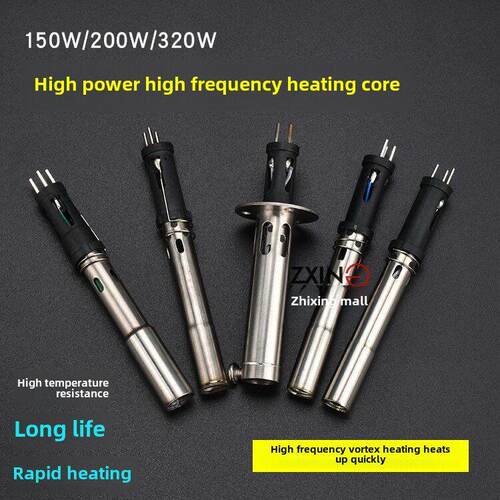 200W/320W高频焊锡站加热芯200W焊锡机加热芯