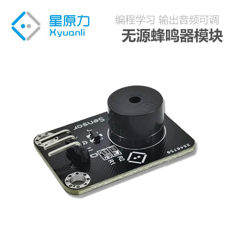 被动蜂鸣器 声音频率可调 兼容arduino多软体程式设计支持 蜂鸣器