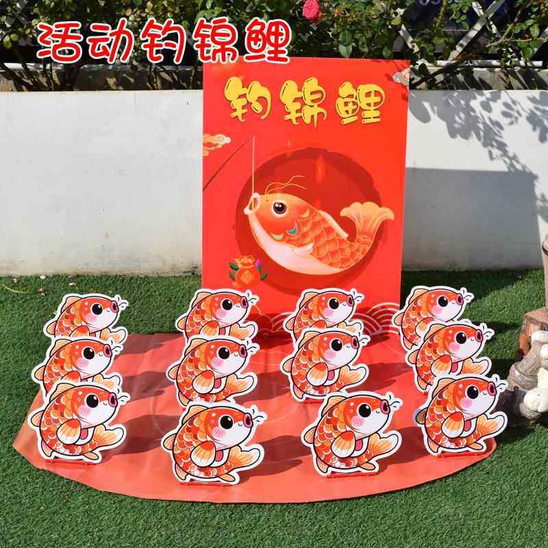 公司年会钓锦鲤活动布置装饰互动游戏道具kt板2026马年游戏钓竿,节庆用品/礼品,装扮布置套餐,淘宝优惠券,粉丝福利购,淘宝优惠卷