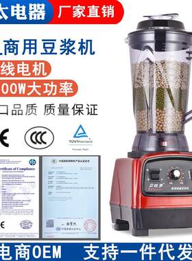 多功能4L商用豆浆机破壁料理大功率容量干磨早餐果汁Blender跨境