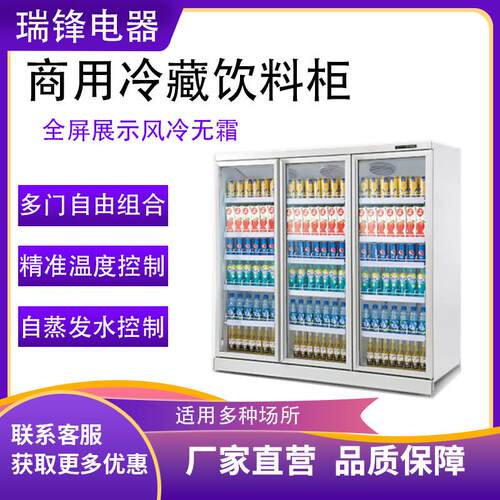 冷藏饮料柜商用展示柜超市外机大容量冰箱立式三门保鲜蛋糕柜冷柜