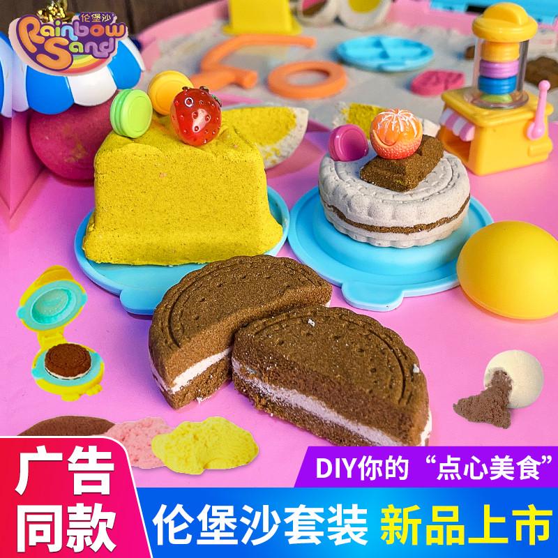 精品儿童伦堡沙太空星空沙礼盒模具沙彩虹点心套装轮宝沙玩具伦保