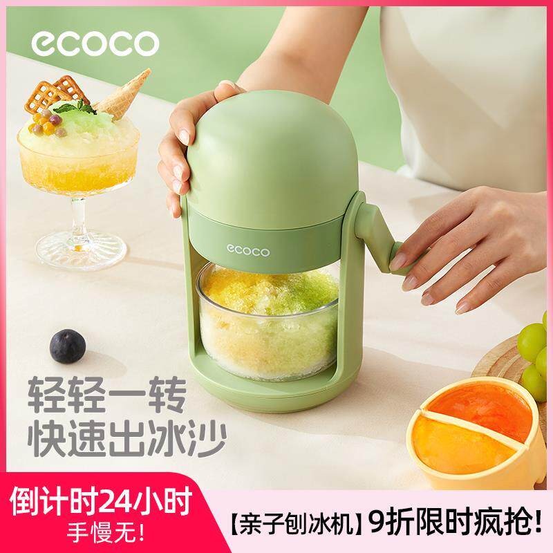 ecoco手动刨冰机家用小型绵绵冰机器冰沙机碎冰机儿童手摇不插电图片