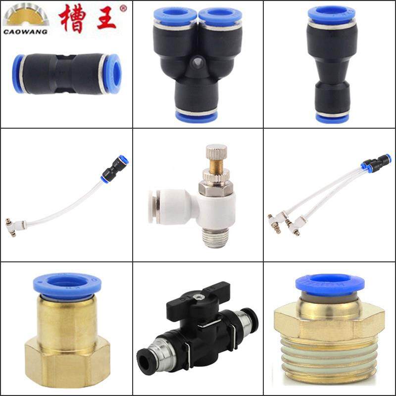 槽王开槽机配件大全水管快速快插转接头水龙头调节阀开关喷头水嘴图片