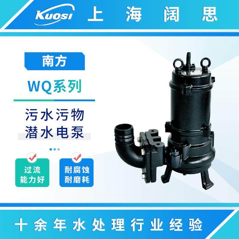潜水泵排污泵50WQ20-15-2.2JY不堵塞高扬程污水污物潜水电泵