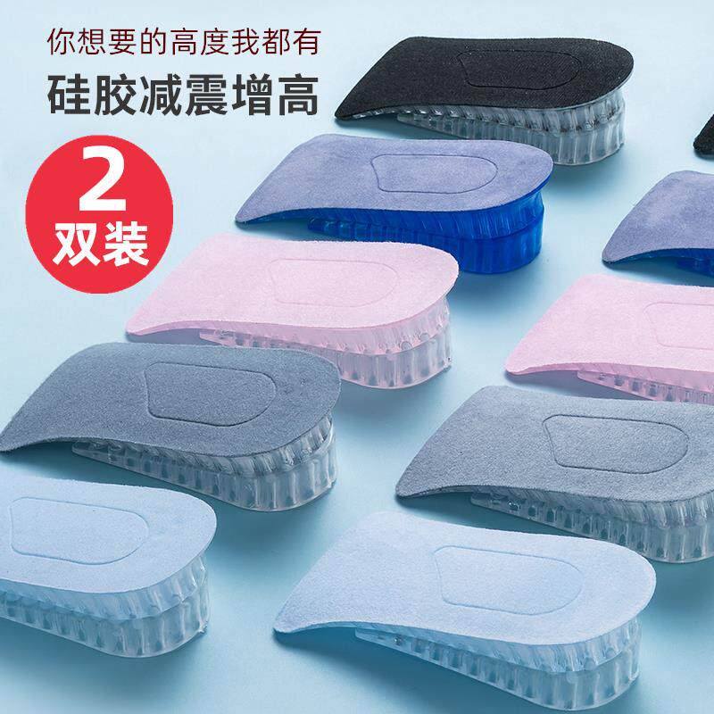 硅胶内增高鞋垫软底隐形女吸汗防臭舒适男半垫增高垫网红增高神器
