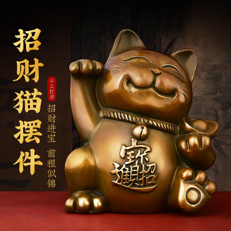 招手招财猫发财猫摆件纯铜元宝招财猫存钱罐店铺开业收银柜台装饰