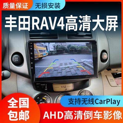适用于丰田09101112老款RAV4卡罗拉安卓导航一体机倒车影像记录仪