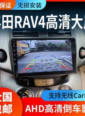 适用于丰田09101112老款RAV4卡罗拉安卓导航一体机倒车影像记录仪