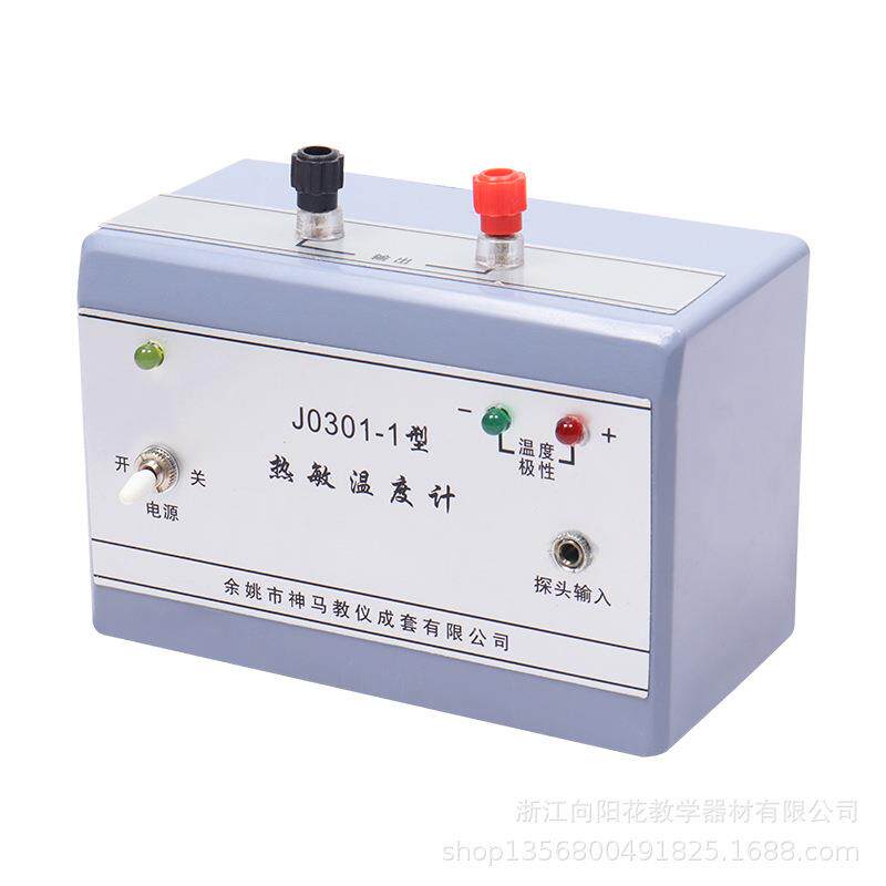 厂家直销13005热敏温度计中学物理实验器材线性刻度